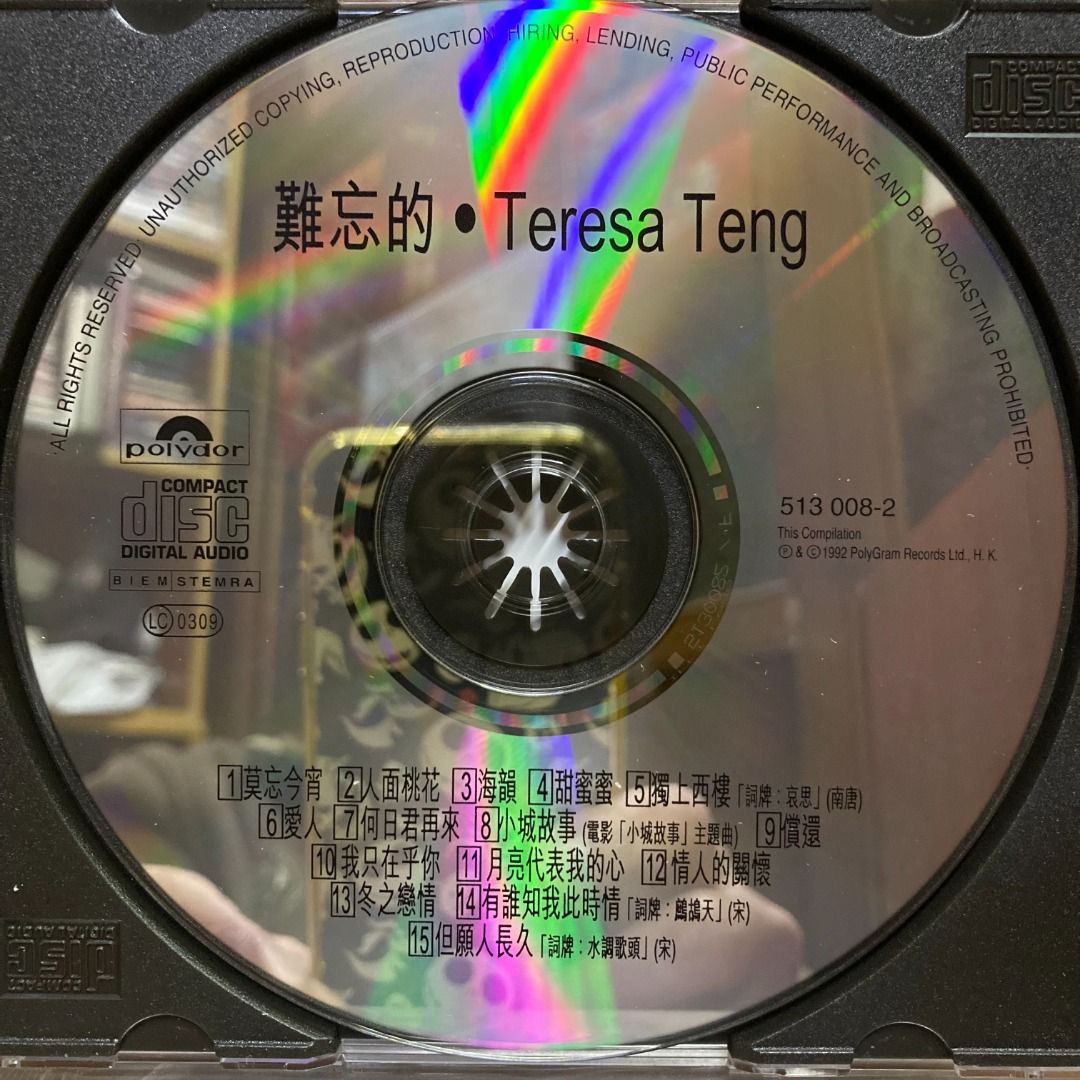 未開封CD/鄧麗君「難忘的」92年香港Poly Gram