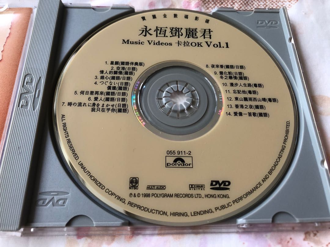 DVD丨永恆鄧麗君Music Videos 卡拉OK Vol.1, 興趣及遊戲, 音樂、樂器