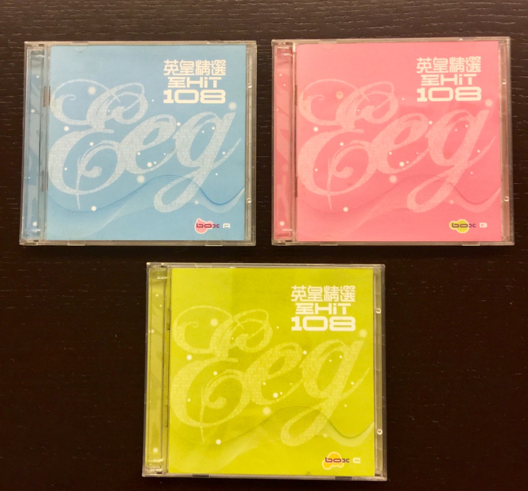 英皇精選至Hit 108》音樂Box A/B/C 6CD套裝/ “Emperor's Choice
