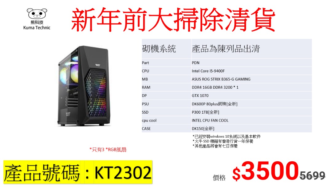 i5-9400F電腦砌機, 電腦＆科技, 桌上電腦- Carousell