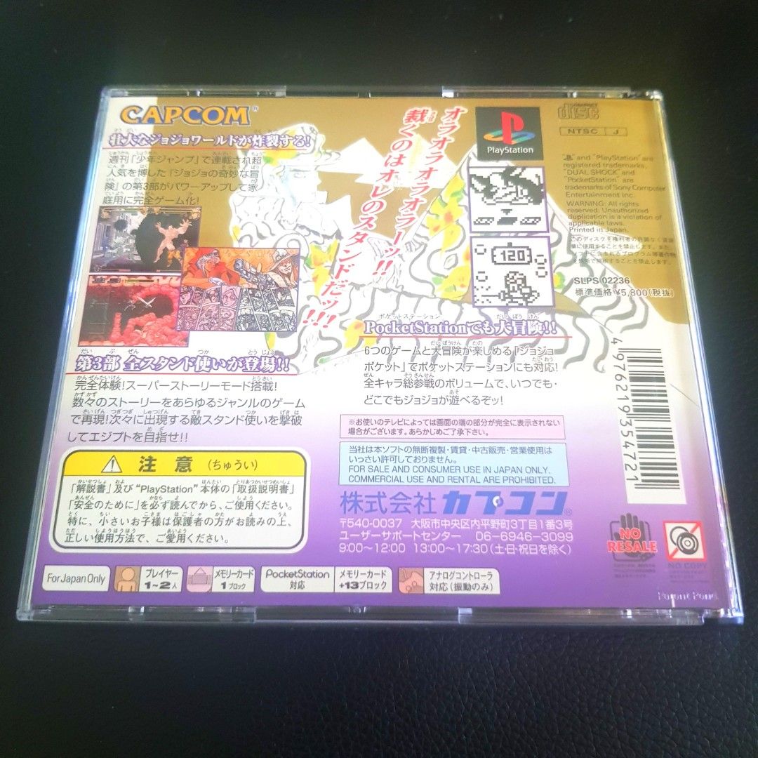 JoJo's Bizarre Adventure (PS1), Video Gaming, Video Games, Others on