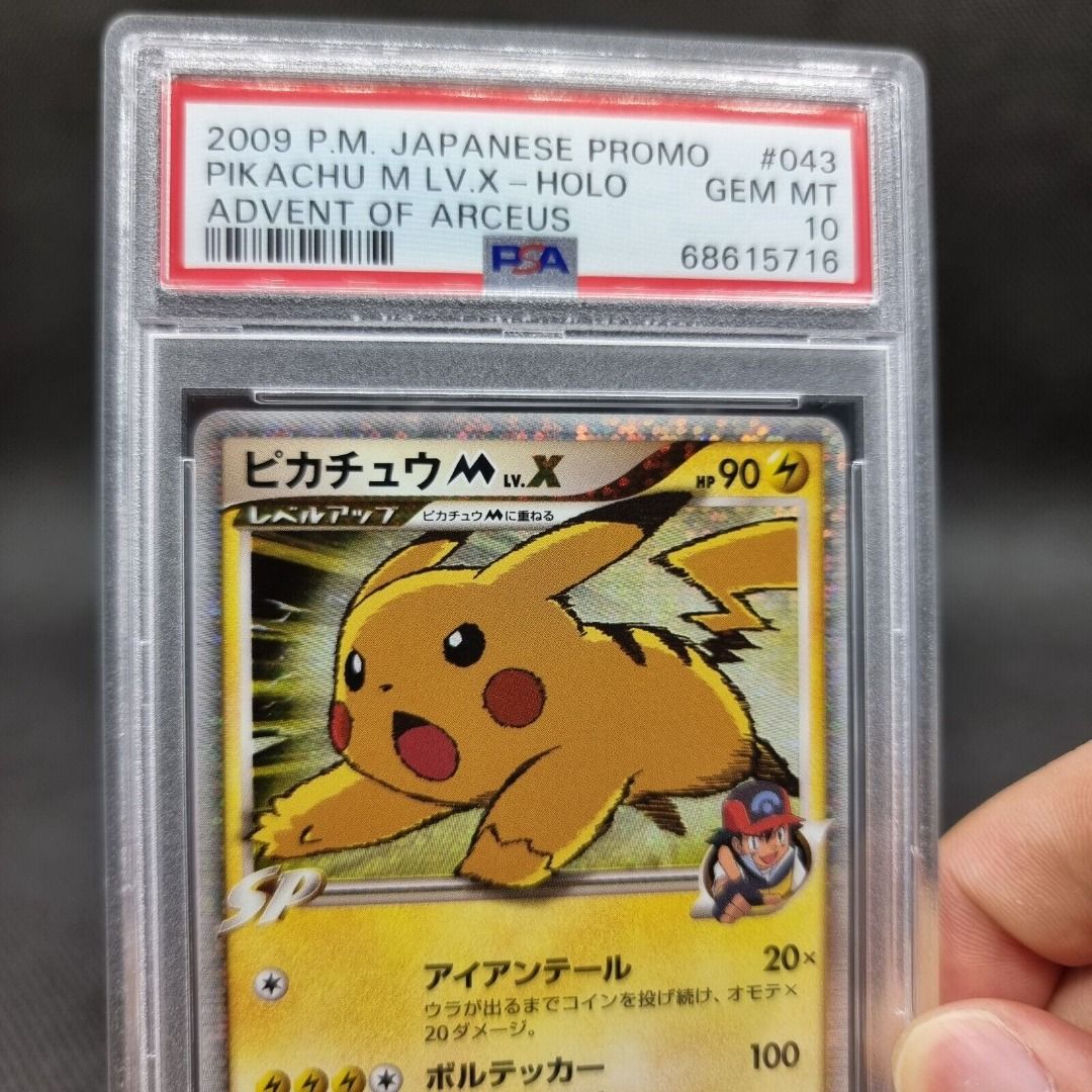 SALE] Pikachu M 043 - Pokemon TCG Japanese