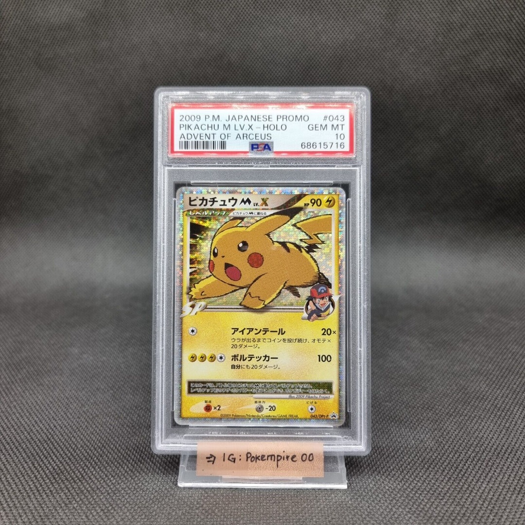 Pokemon TCG JP Pikachu M Lv. X Promo Card, Hobbies & Toys, Toys & Games on  Carousell