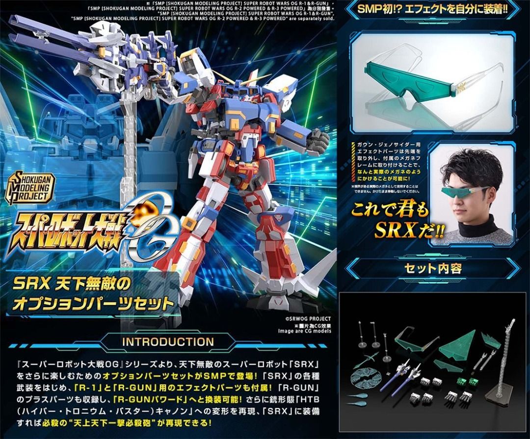 PREORDER 預訂] SMP SRX 天下無敵之OP parts Set (淨配件) (魂Shop限定