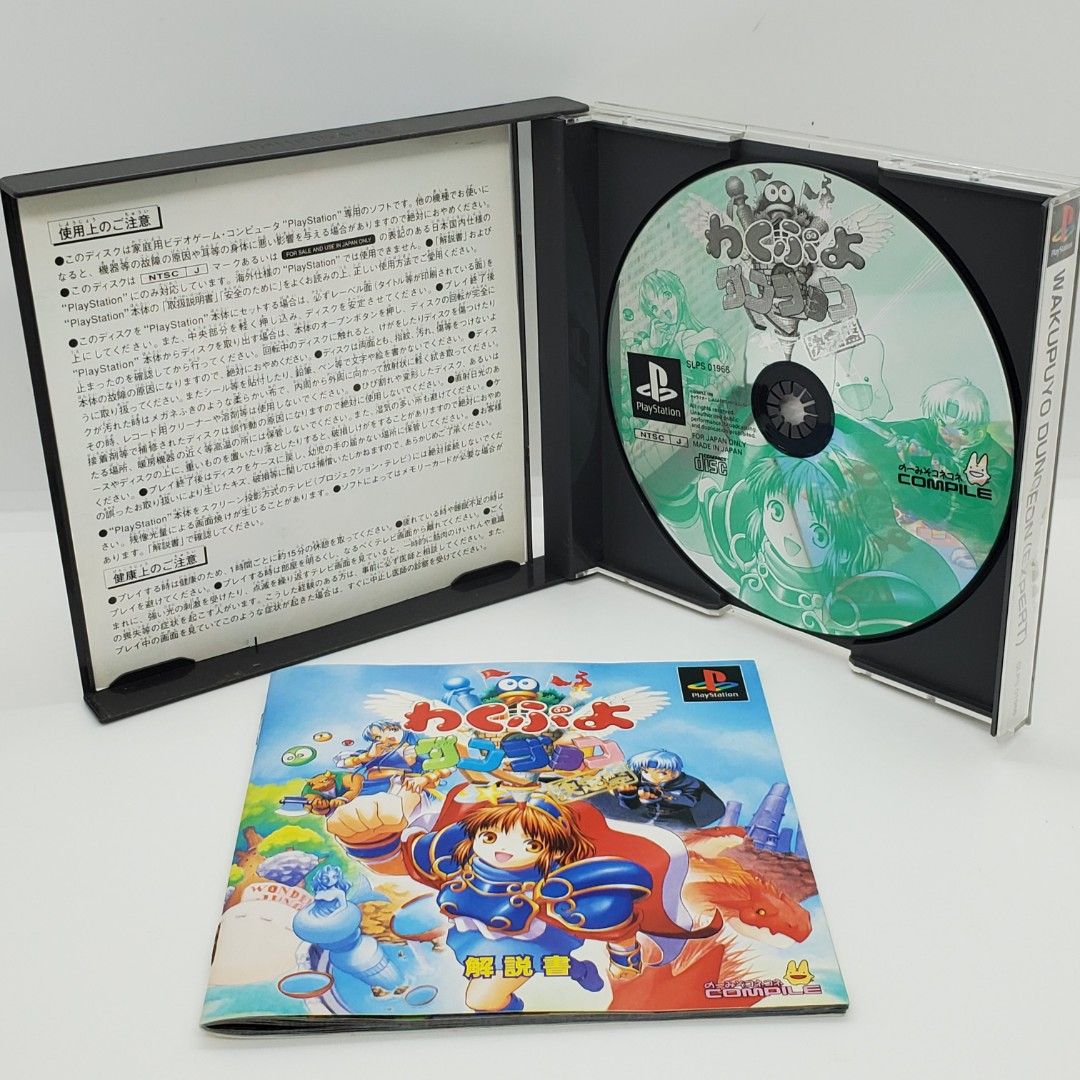 PS1】わくぷよダンジョン決定版（中古ゲームソフト レアソフト