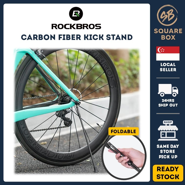 ROCKBROS Carbon Fiber Foldable Bicycle Kickstand Quick Release MTB Road