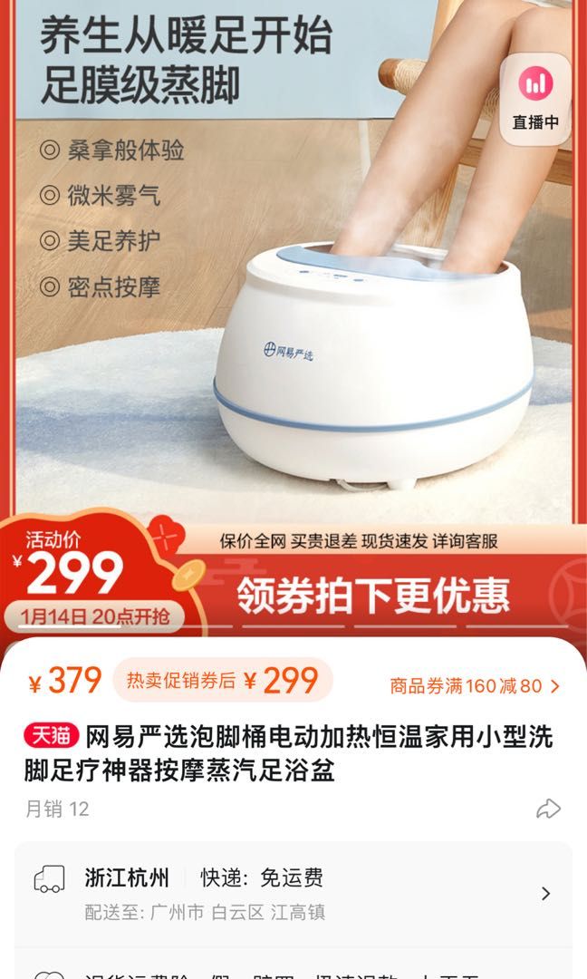 Steam foot bath spa massage self heating waterless, Beauty & Personal