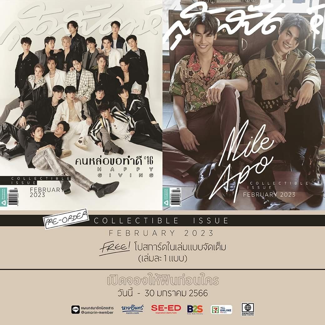 タイ雑誌 Sudsapda Collectible Issue タイ雑誌 Sudsapda Collectible Issue - メルカリ