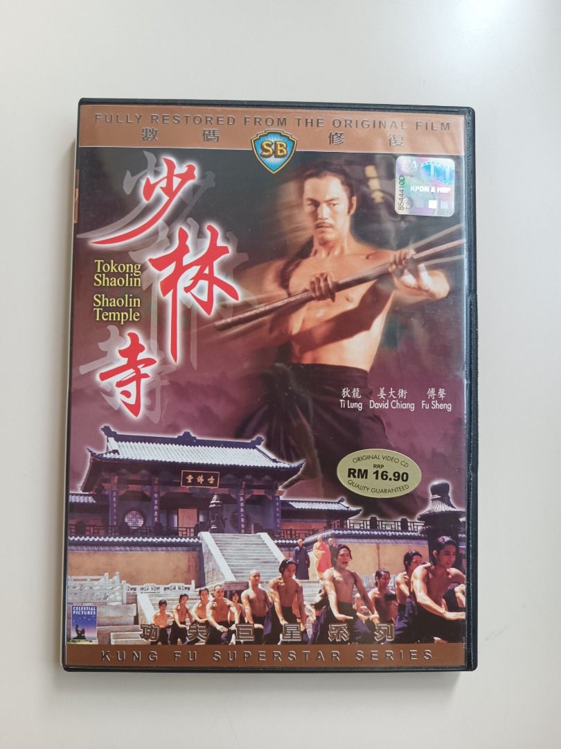 (VCD) Shaolin Temple 少林寺 Tokong Shaolin (Kung Fu Superstar Series - Ti Lung  狄龍, David Chiang 姜大衛, Alexander Fu Sheng 傅聲)