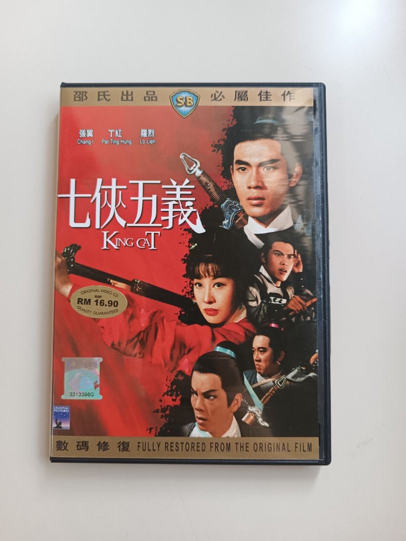 Classics],　Music　King　Toys,　[Chinese　CDs　DVDs　on　七俠五義(1967年電影)　VCD)　Film　Media,　Cat　Hobbies　Carousell