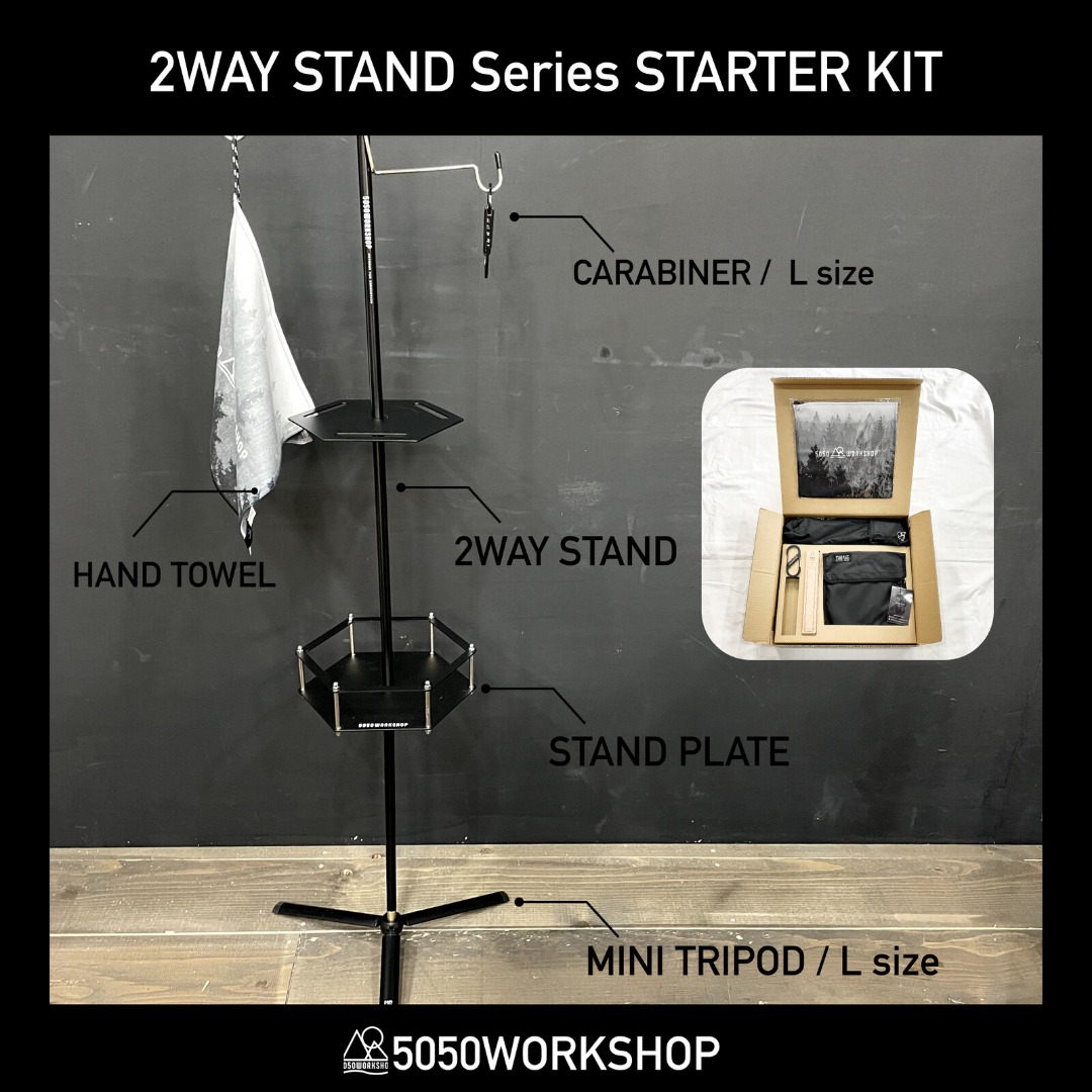 現貨】5050WORKSHOP 2way Stand Series Starter Kit 兩用掛燈架套裝 