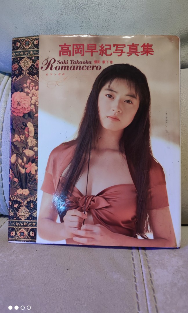 高岡早紀 写真集 「Romancero」 - アート・デザイン・音楽