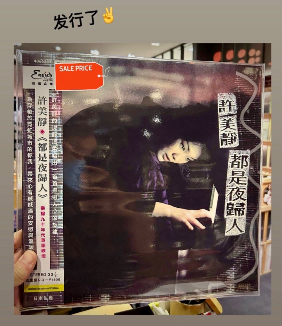 都是夜歸人- Album Version-歌詞-許美靜(Mavis Hee)-KKBOX