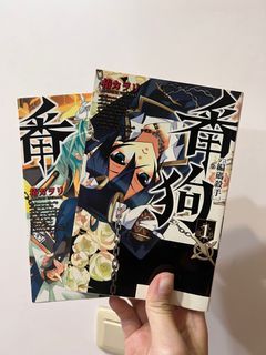 編碼殺手 番狗 ［1～4］