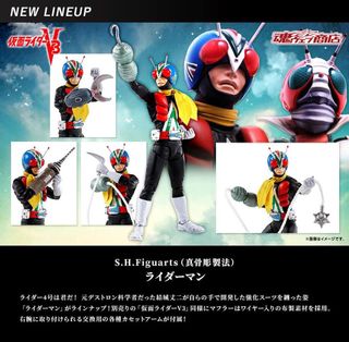 真骨彫 S.H.Figuarts ライダーマン 真骨雕riderman 出售| 玩具& 遊戲類| Carousell Hong Kong