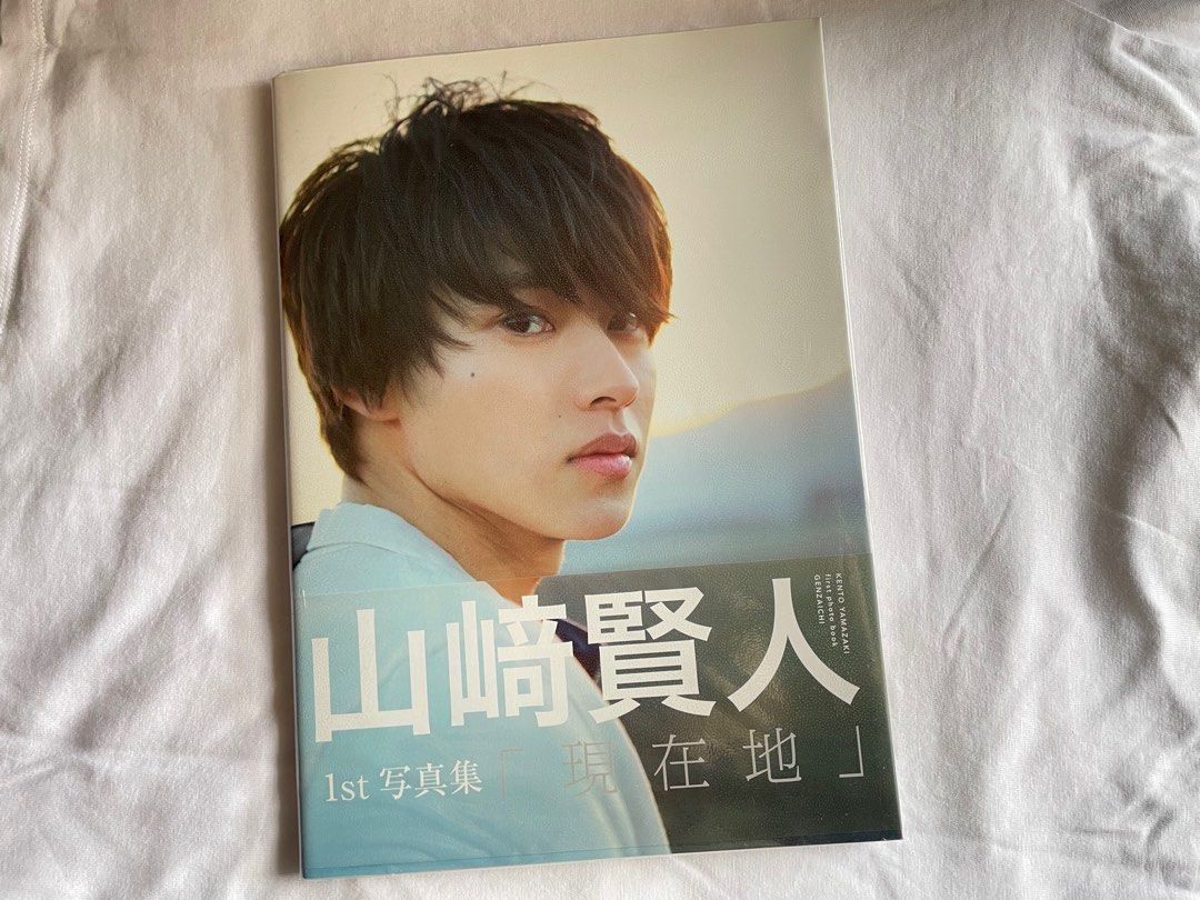 山崎賢人ファースト写真集 現在地 山崎賢人現在地寫真 興趣及遊戲 收藏品及紀念品 明星周邊 Carousell