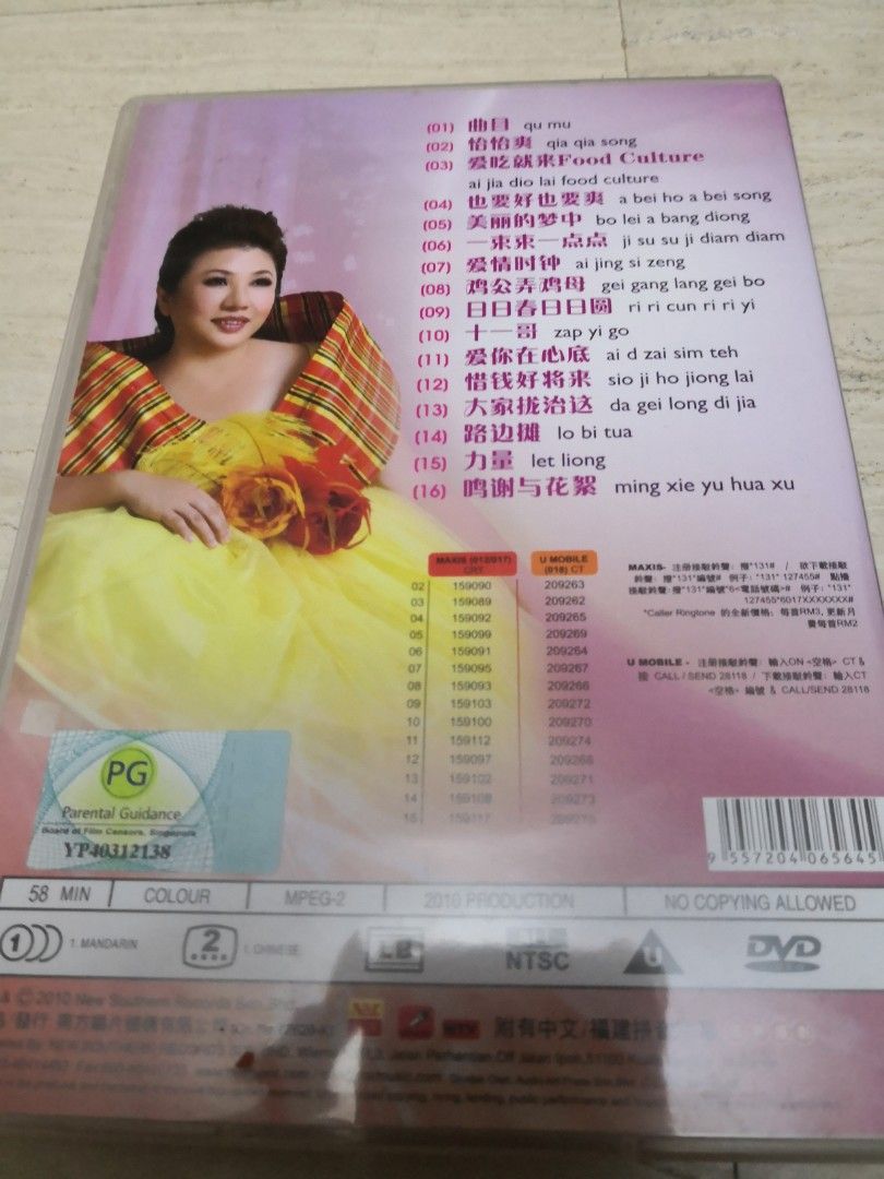 刘玲玲 爱吃就来 Food Culture DVD, Hobbies & Toys, Music & Media