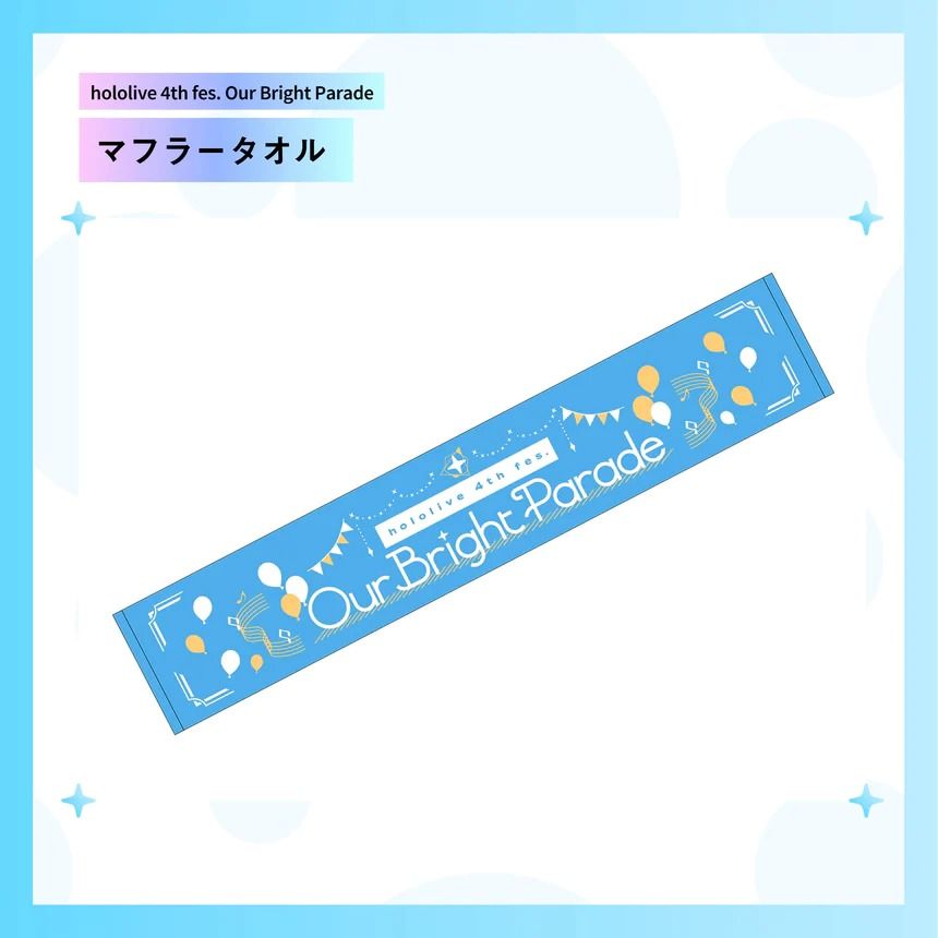 100％本物保証！ ホロライブ 4th fes. Our Bright Parade ペンライト 