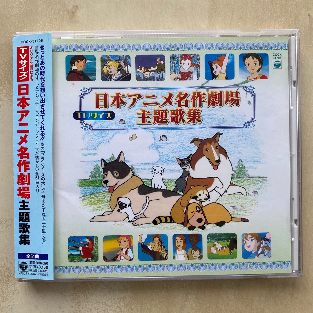 CD丨TVサイズ! 日本アニメ名作主題歌集, 興趣及遊戲, 音樂、樂器