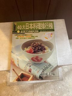 Japanese Cook Book
