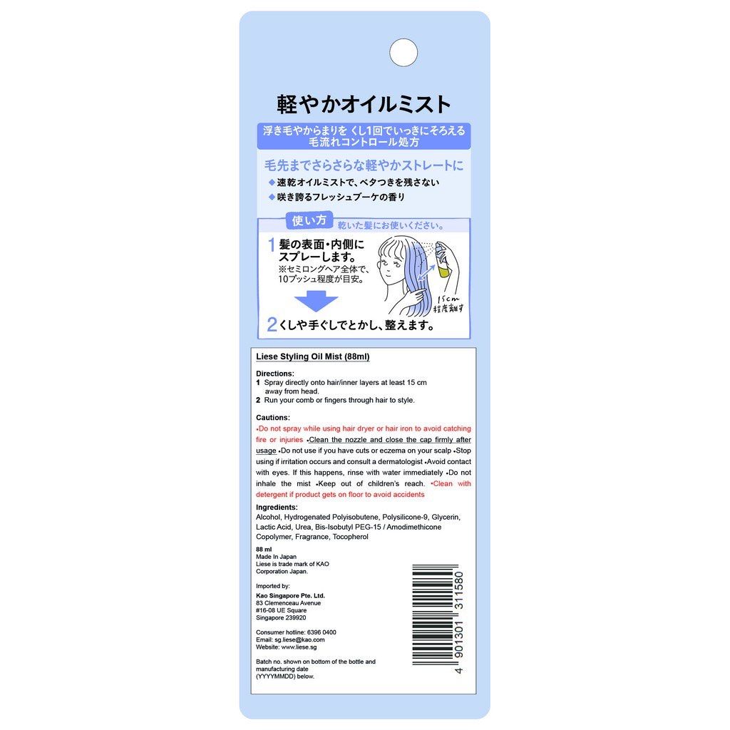 Liese Styling Oil Mist, Beauty & Personal Care, Hair on Carousell