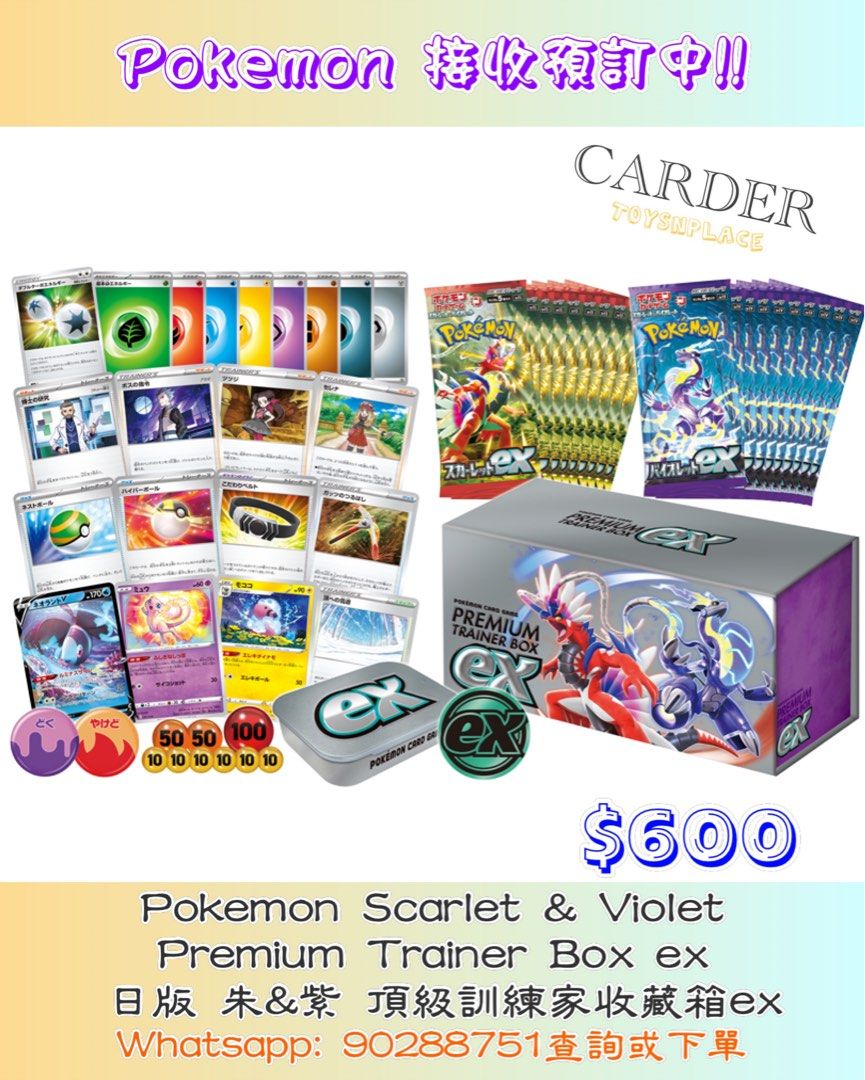 Pokmon TCG] Pokemon Card Game - &(Scarlet ex & Violet Premium  Trainer Box ex ) #####