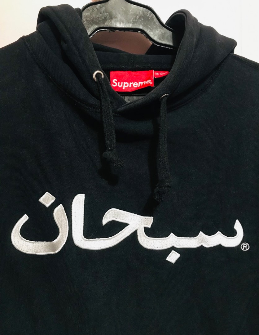 Supreme Arabic Logo hoodie