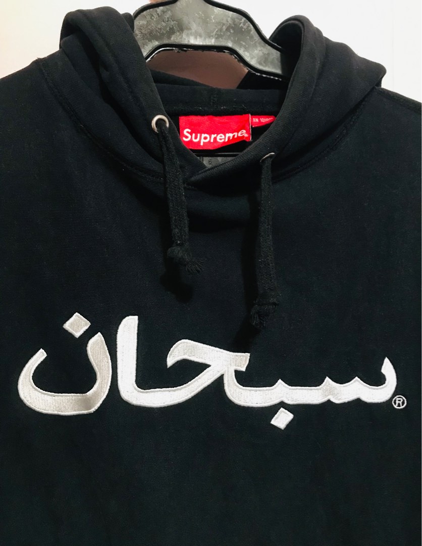 Supreme arabic logo hooded sweatshirt Luxury Apparel on Carousell