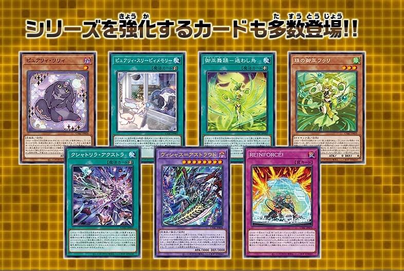 cyberstorm access booster box card list YUGIOH