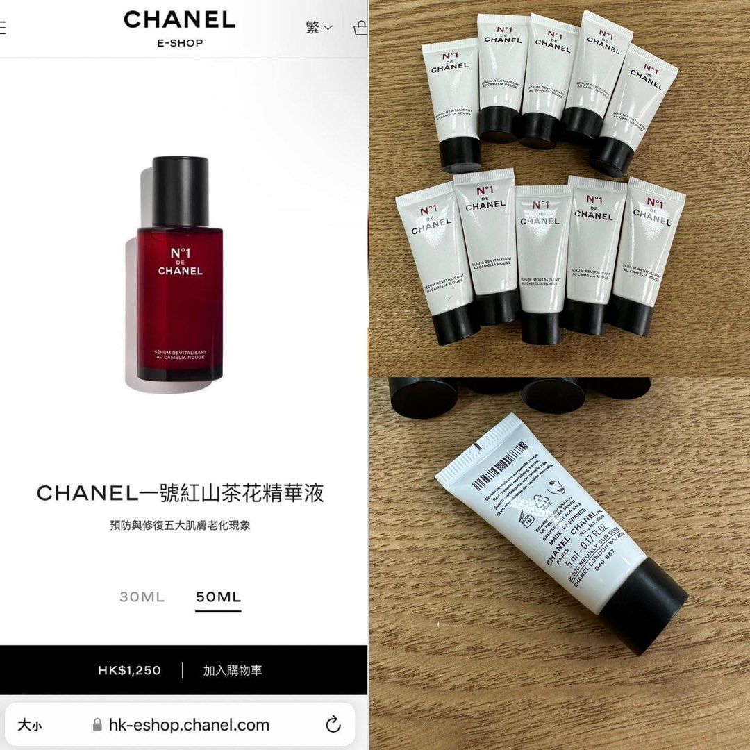 CHANEL] SUBLIMAGE SERUM 美容液 30ml - 美容液