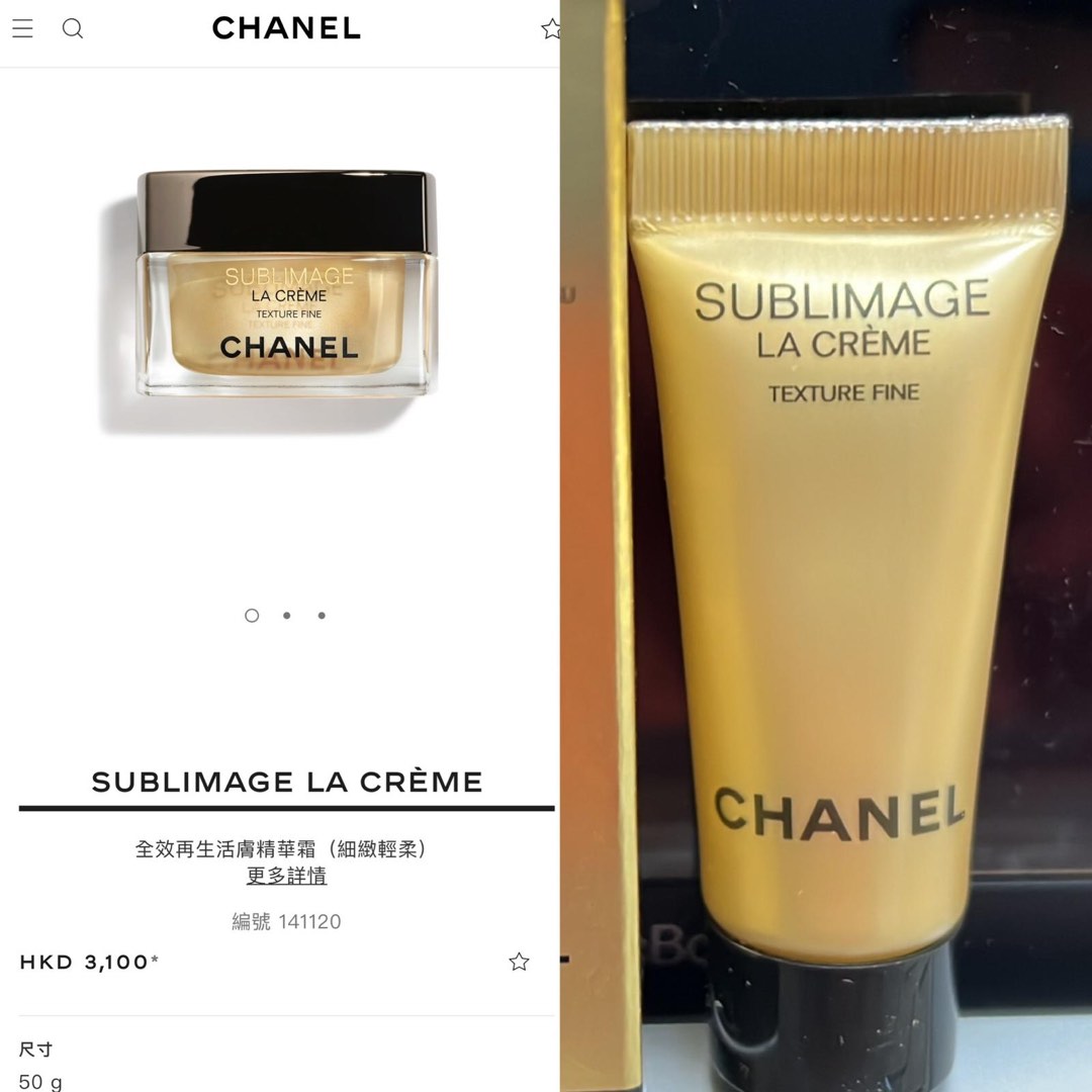 10支=$398（包順豐) Chanel SUBLIMAGE LA CREME 全效再生活膚精華霜