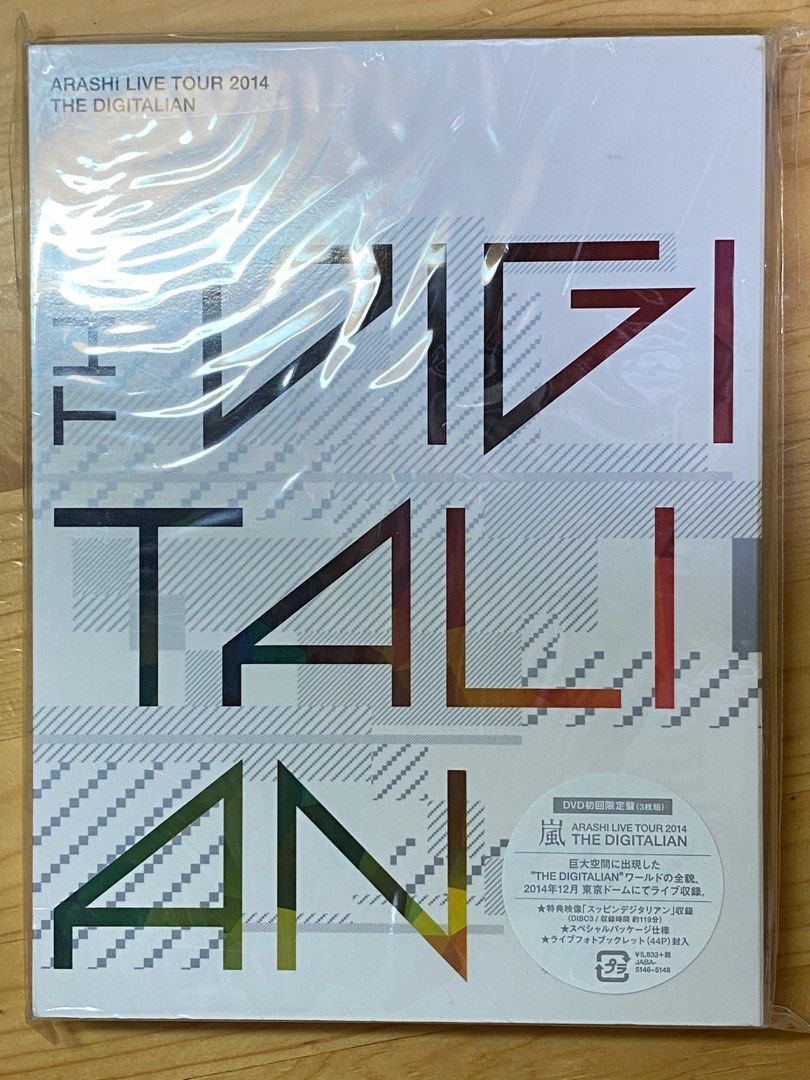 嵐 LIVE 2014 THE DIGITALIAN 初回限定盤 DVD www.krzysztofbialy.com