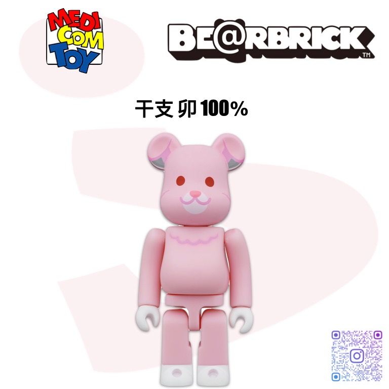 4点セット BE@RBRICK 干支 卯 100％ - フィギュア