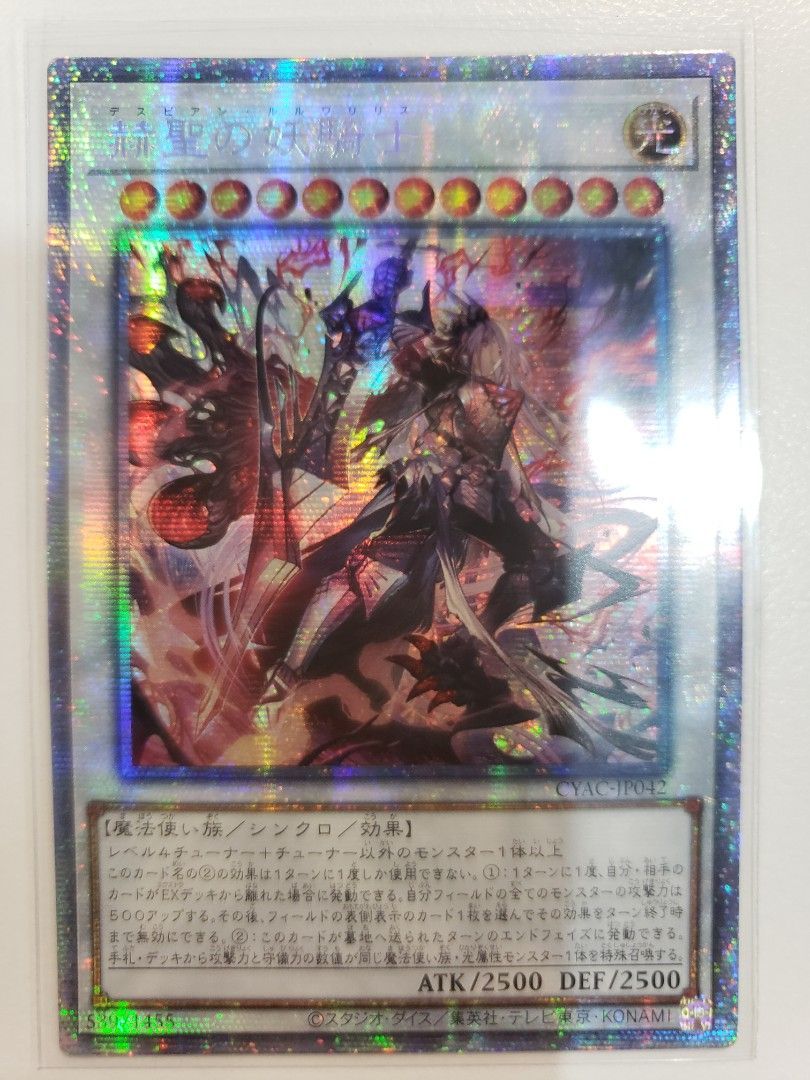 遊戲王CYAC-JP042 赫聖的妖騎士Pser, 興趣及遊戲, 玩具& 遊戲類- Carousell