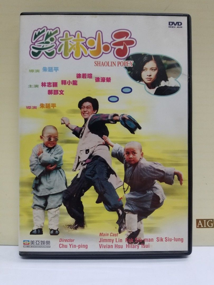 笑林小子美亞DVD 林志穎，徐若塇, 興趣及遊戲, 音樂、樂器& 配件, 音樂與媒體- CD 及DVD - Carousell