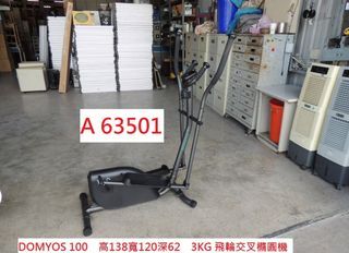 A63501 3KG 飛輪 交叉橢圓機 DOMYOS ~ 磁控健身車 運動器材 二