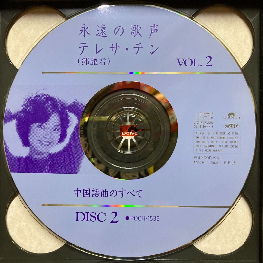 CD 鄧麗君Teresa Teng Li Chun テレサ・テン永遠の歌声Vol. 2 中国語曲 