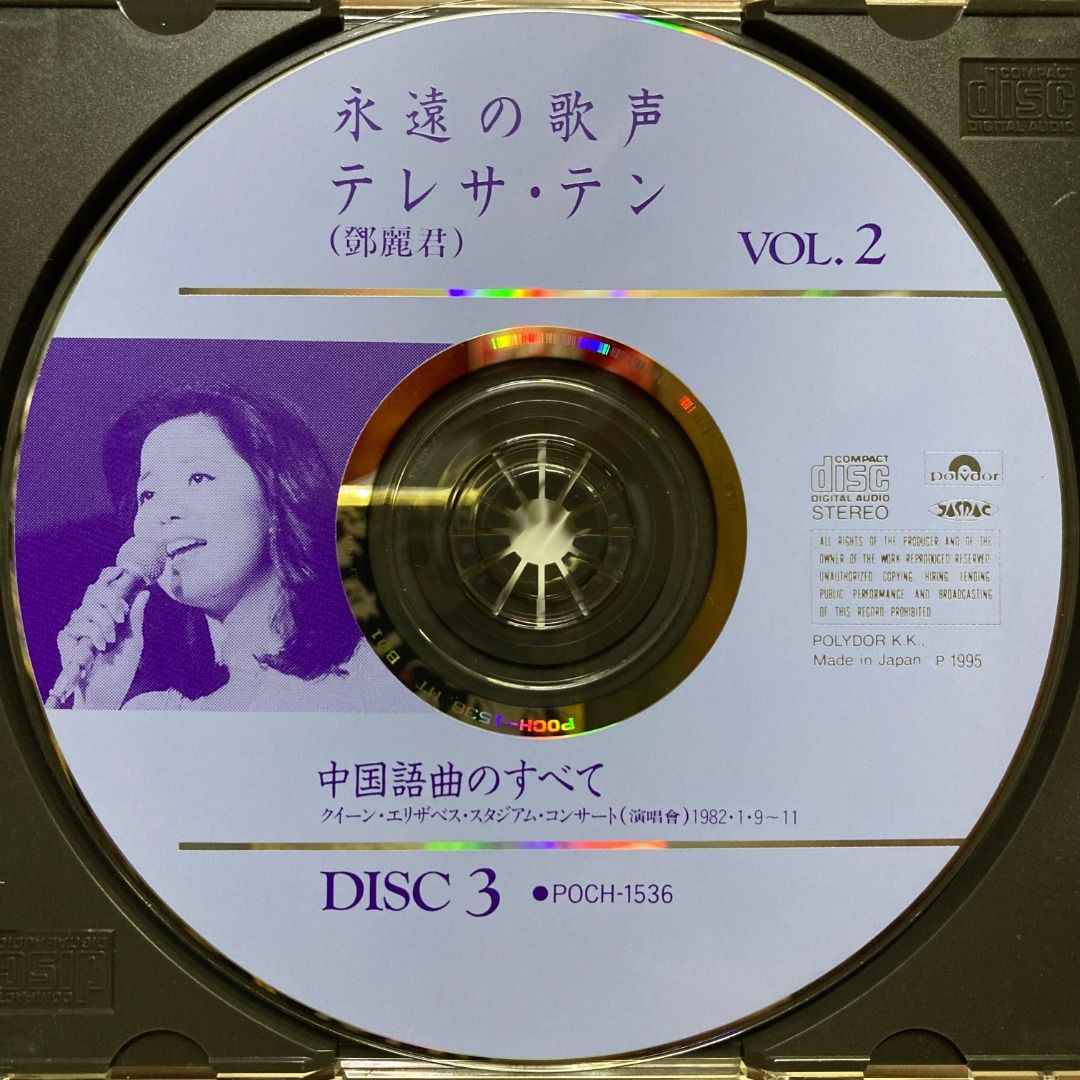 CD 鄧麗君Teresa Teng Li Chun テレサ・テン永遠の歌声Vol. 2 中国語曲 