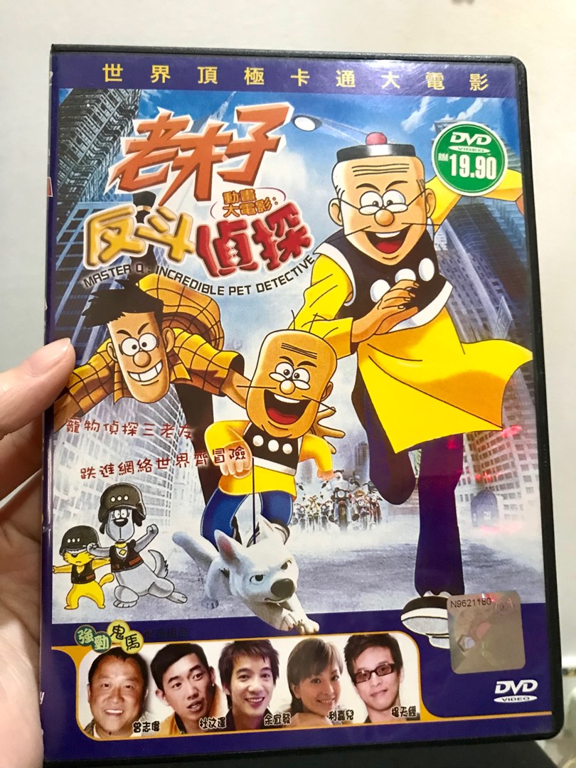 Master q sale incredible pet detective