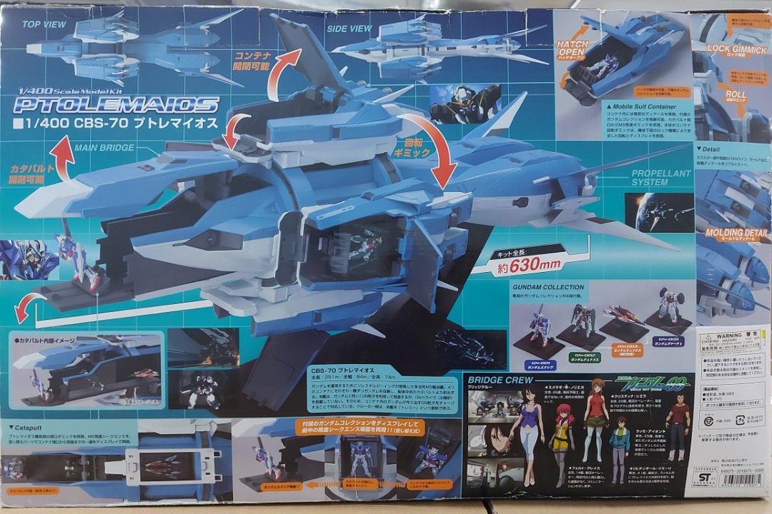 Gundam collection 00高達1/400 CBS-70 Ptolemaios 戰艦托勒密號連初回