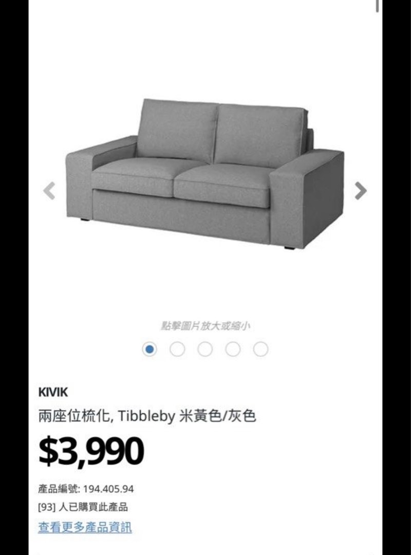 kivik sofa, 傢俬＆家居, 傢俬, 梳化 Carousell