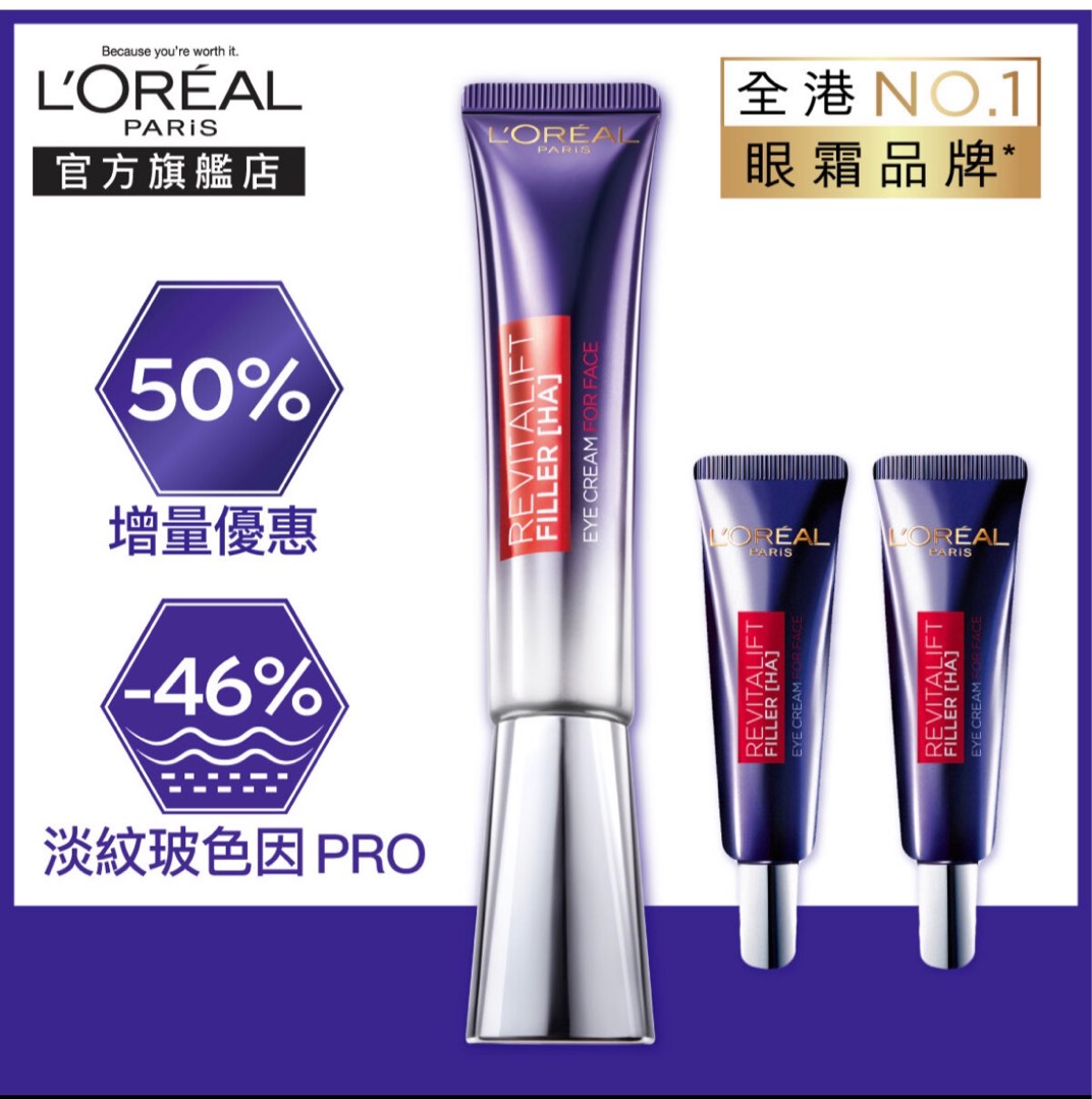L’Oréal Revitalift Filler Eye for Face 30ml + (5ml x 2) value set