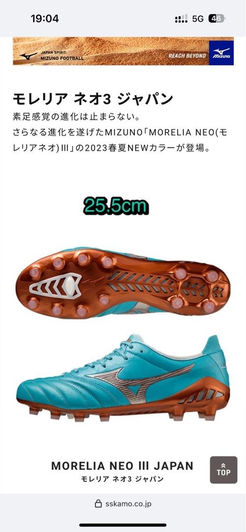 Mizuno Morelia Neo 25.5cm Made in Japan, Men's Fashion, Footwear, Boots  on Carousell
