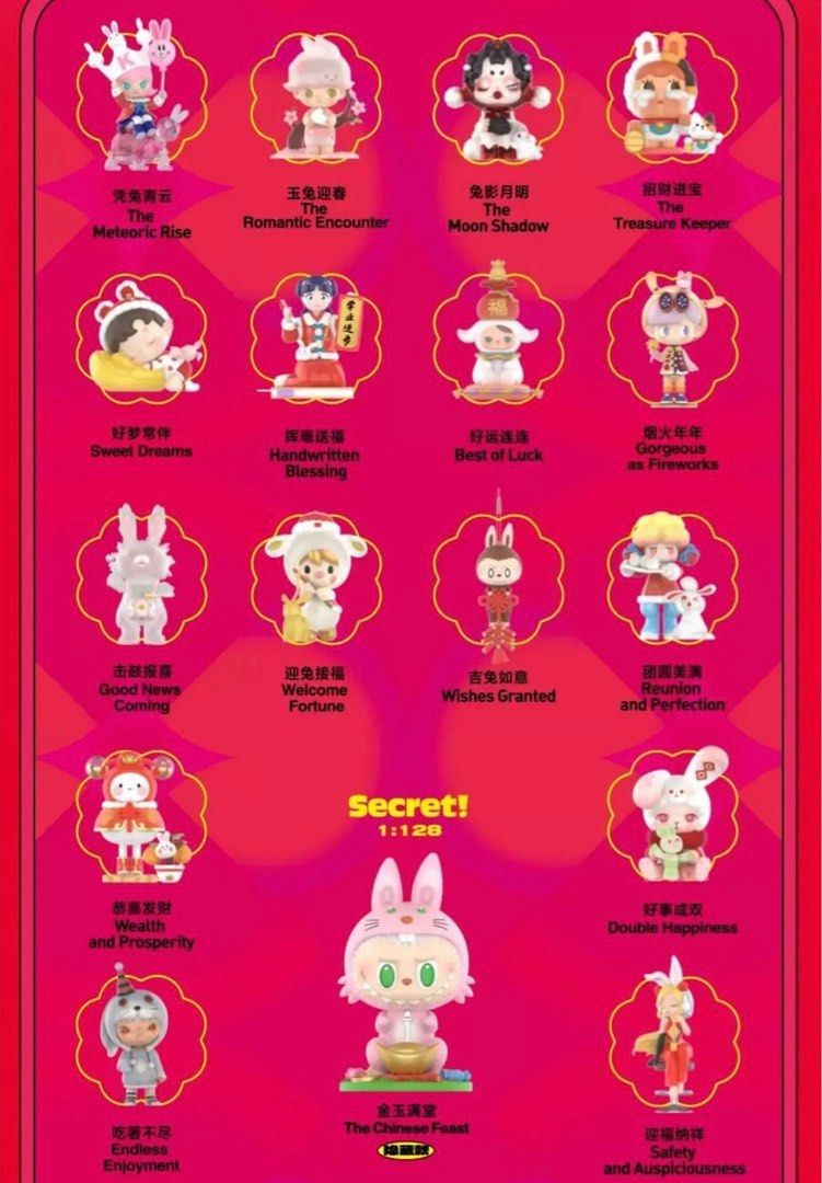 POPMART Happy Chinese New Year【 シークレット 】 POPMART Happy Chinese New Year【 シークレット 】