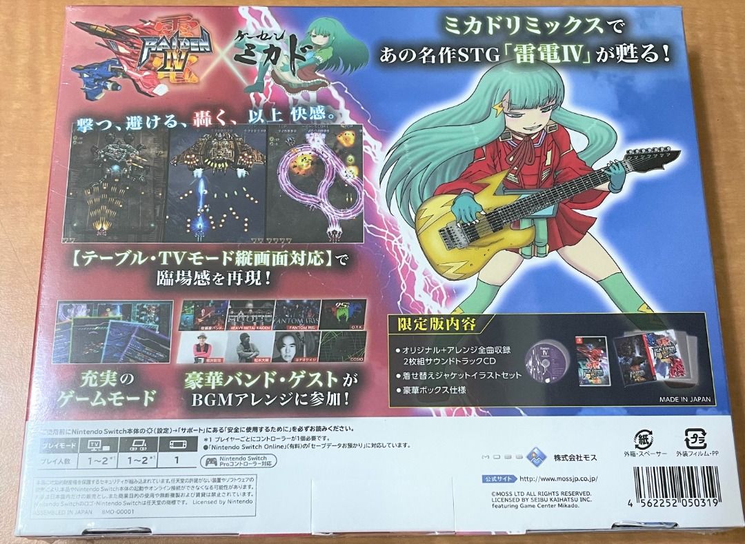 雷電Ⅳ×MIKADO remix【新品未開封・限定版・日本版】 テレビゲーム