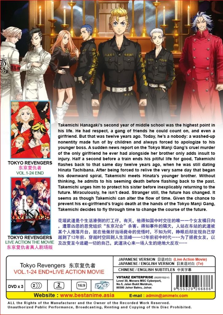 JAPANESE MOVIE Tokyo Revengers-Live Action Movie English subtitle