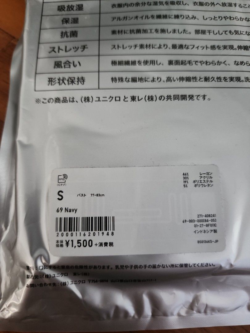 Uniqlo Heattech Extra Warm Thermal Wear, Women's Fashion, New