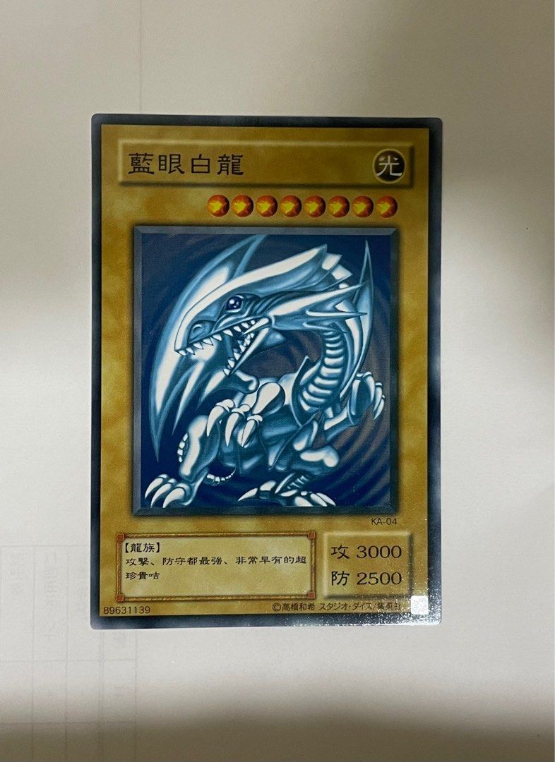 Yugioh Blue Eyes White Dragaon KA-04 & KA-05, Hobbies & Toys, Toys