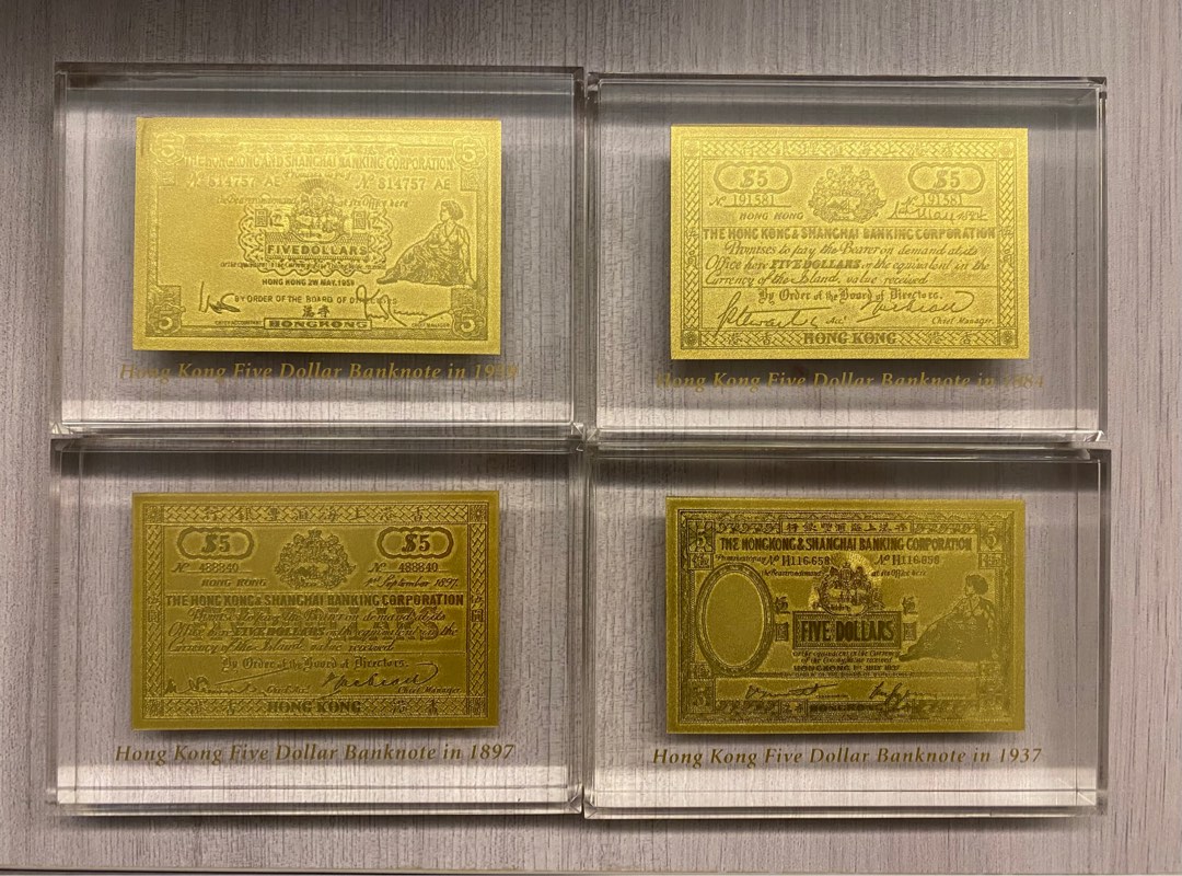 1884/1897/1937/1959年匯豐銀行五元金箔紀念鈔票 HSBC Hong Kong Pure Gold Leaf Five ...