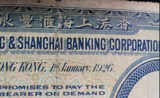 罕有香港1926年（首年）滙豐銀行壹圓HSBC（紙膽及最貴年份） ,近百年歷史，流通品相，背面有膠紙，不合完美主義者，品相如圖，掛號費加$20